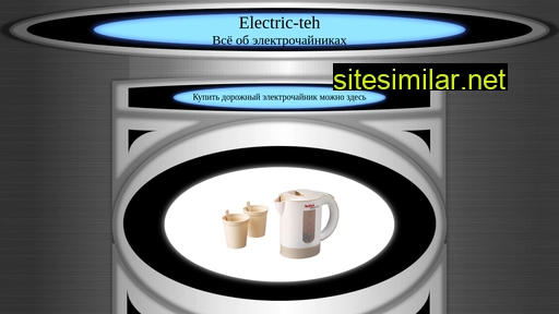 Electric-teh similar sites