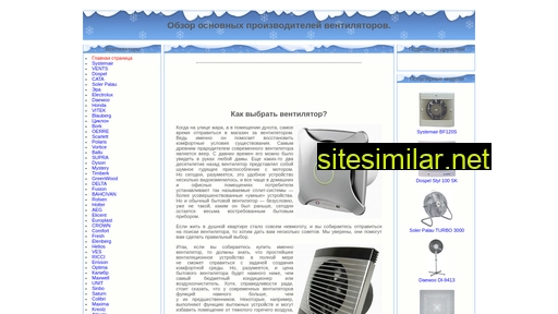 electric-ventilators.ru alternative sites