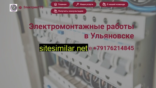 electric173.ru alternative sites