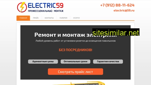 Electric59 similar sites