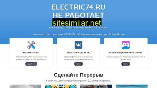 electric74.ru alternative sites