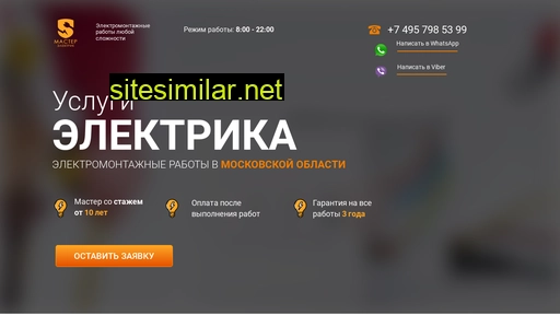 electricalp-p.ru alternative sites