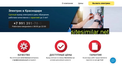 electrikimy.ru alternative sites