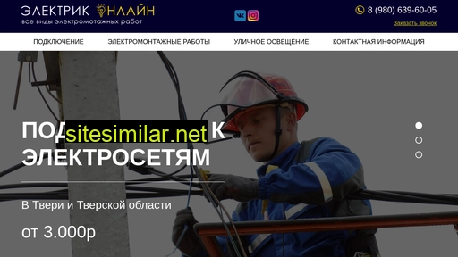 electrikonline.ru alternative sites