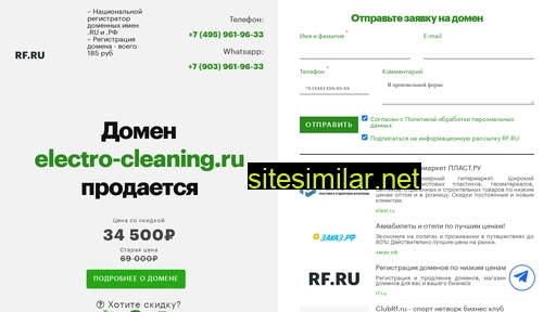 electro-cleaning.ru alternative sites
