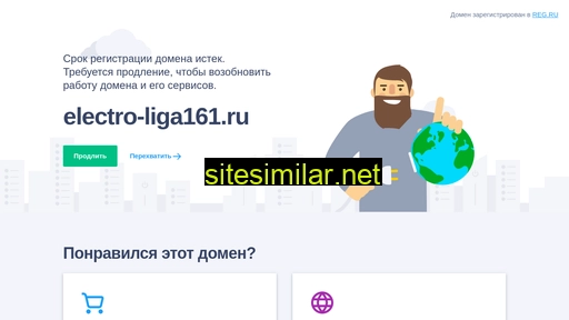 electro-liga161.ru alternative sites