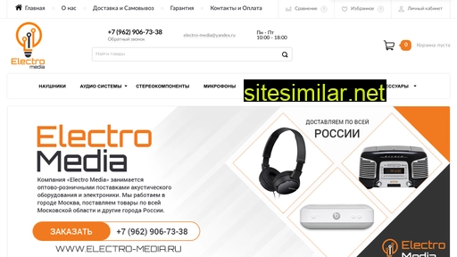 electro-media.ru alternative sites