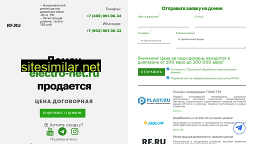 electro-net.ru alternative sites