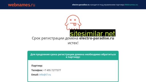 electro-paradise.ru alternative sites