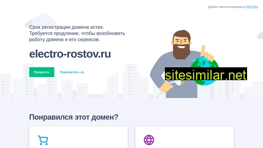 electro-rostov.ru alternative sites