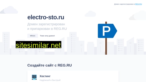 electro-sto.ru alternative sites