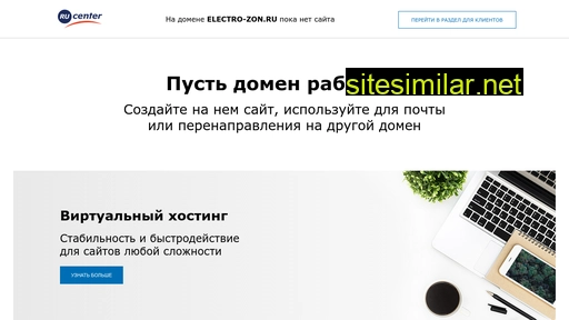electro-zon.ru alternative sites