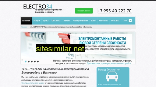 electro34.ru alternative sites
