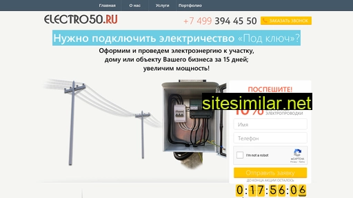 electro50.ru alternative sites