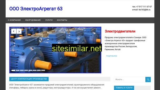 electroagregat63.ru alternative sites