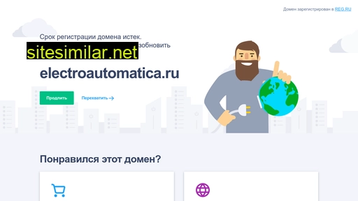 electroautomatica.ru alternative sites