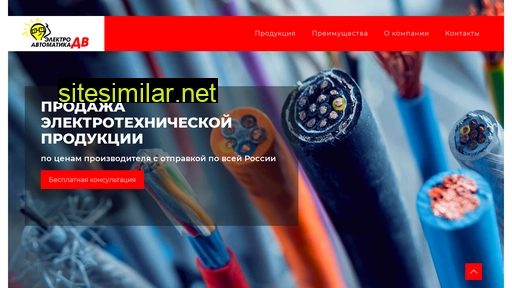 electroavtomatica-dv.ru alternative sites