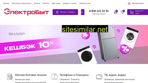 electrobit-m.ru alternative sites