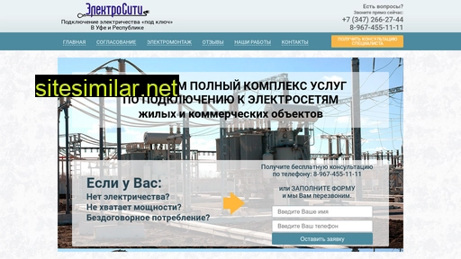 electrocityrb.ru alternative sites