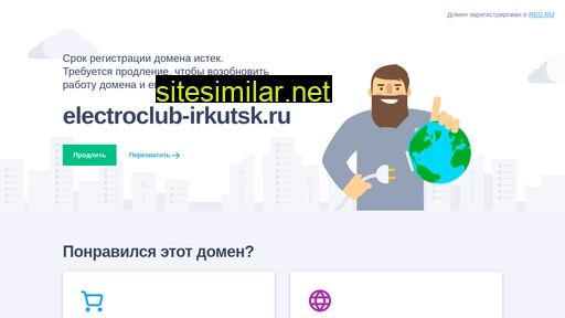 electroclub-irkutsk.ru alternative sites