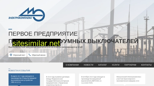 electrocomplex.ru alternative sites