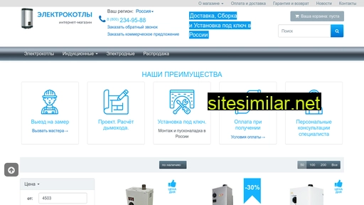 electrocotel.ru alternative sites