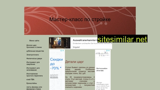 electrogrindstone.ru alternative sites