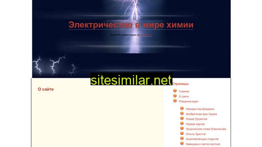 electrohistory.ru alternative sites