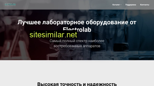 electrolab-rus.ru alternative sites