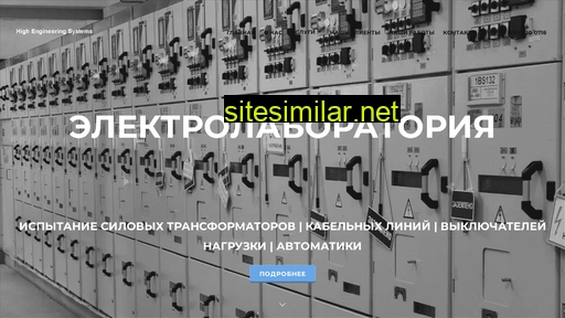 electrolaboratoria.ru alternative sites