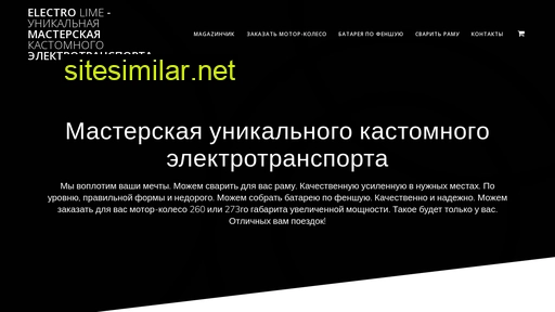 electrolime.ru alternative sites