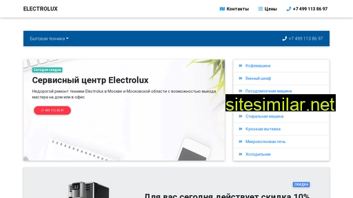 electrolux-repairing.ru alternative sites