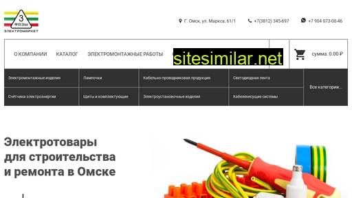 electromarket-3fazy.ru alternative sites