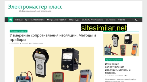 electromc.ru alternative sites