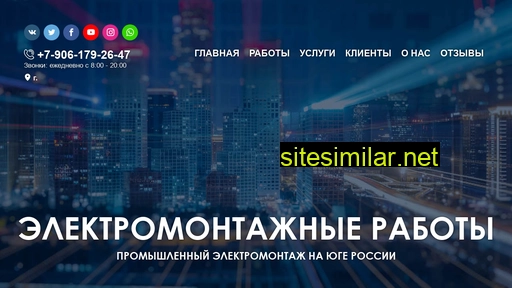 electromontages.ru alternative sites