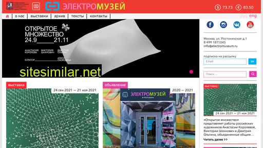 electromuseum.ru alternative sites