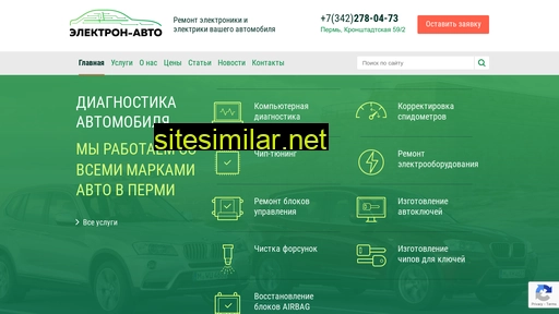 electronauto.ru alternative sites
