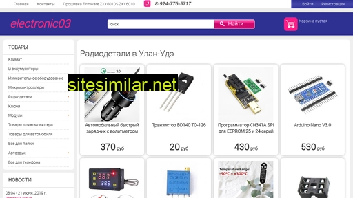 electronic03.ru alternative sites