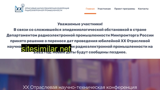electronica2021.ru alternative sites