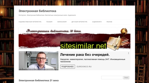 electroniclibrary21.ru alternative sites