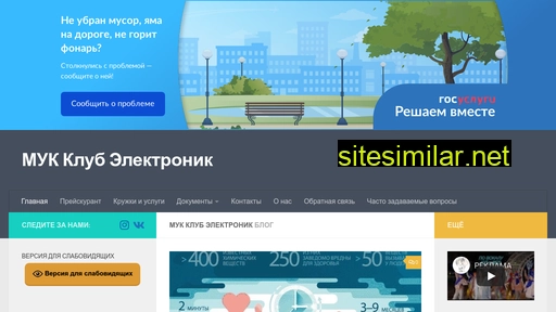 electronik64.ru alternative sites
