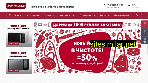 electronika63.ru alternative sites