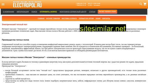 electropol.ru alternative sites