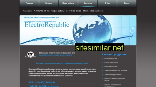 electrorepublic.ru alternative sites