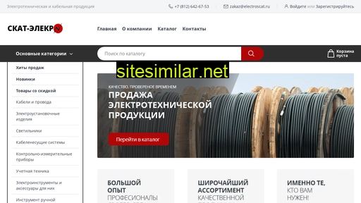electroscat.ru alternative sites