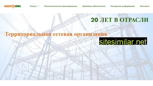 electrosvc.ru alternative sites