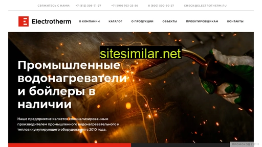 electrotherm.ru alternative sites