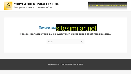 electrotok32.ru alternative sites