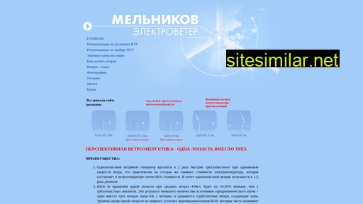 electroveter.ru alternative sites