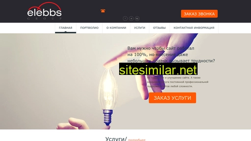 elebbs.ru alternative sites